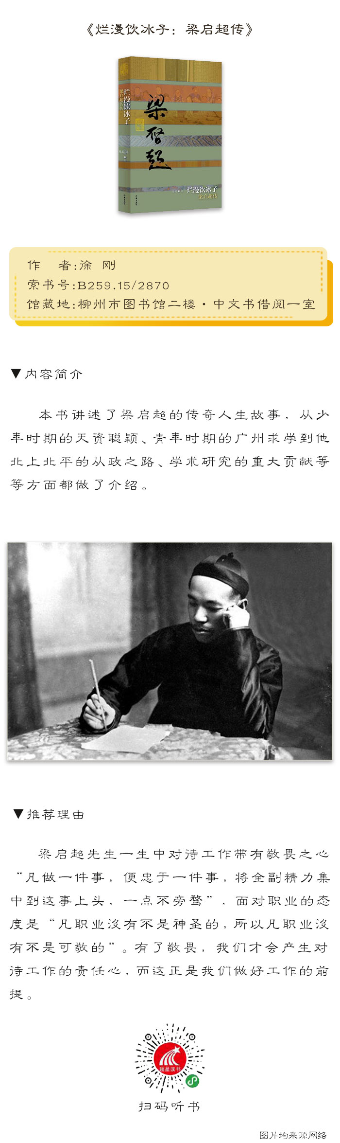 馆藏推荐67.jpg