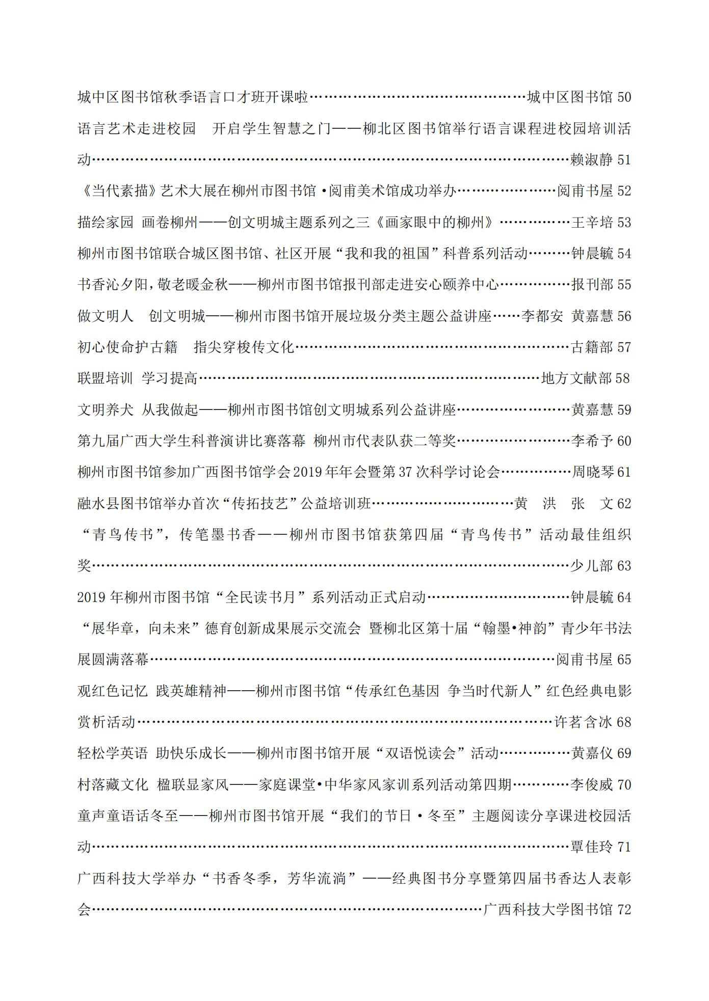 2019年第4期目录（已审改）_02.jpg