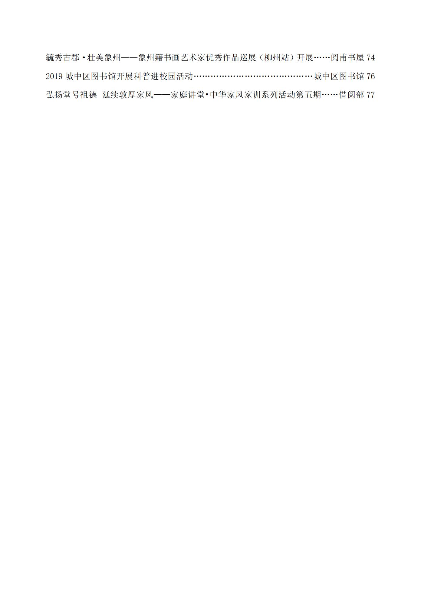2019年第4期目录（已审改）_03.jpg