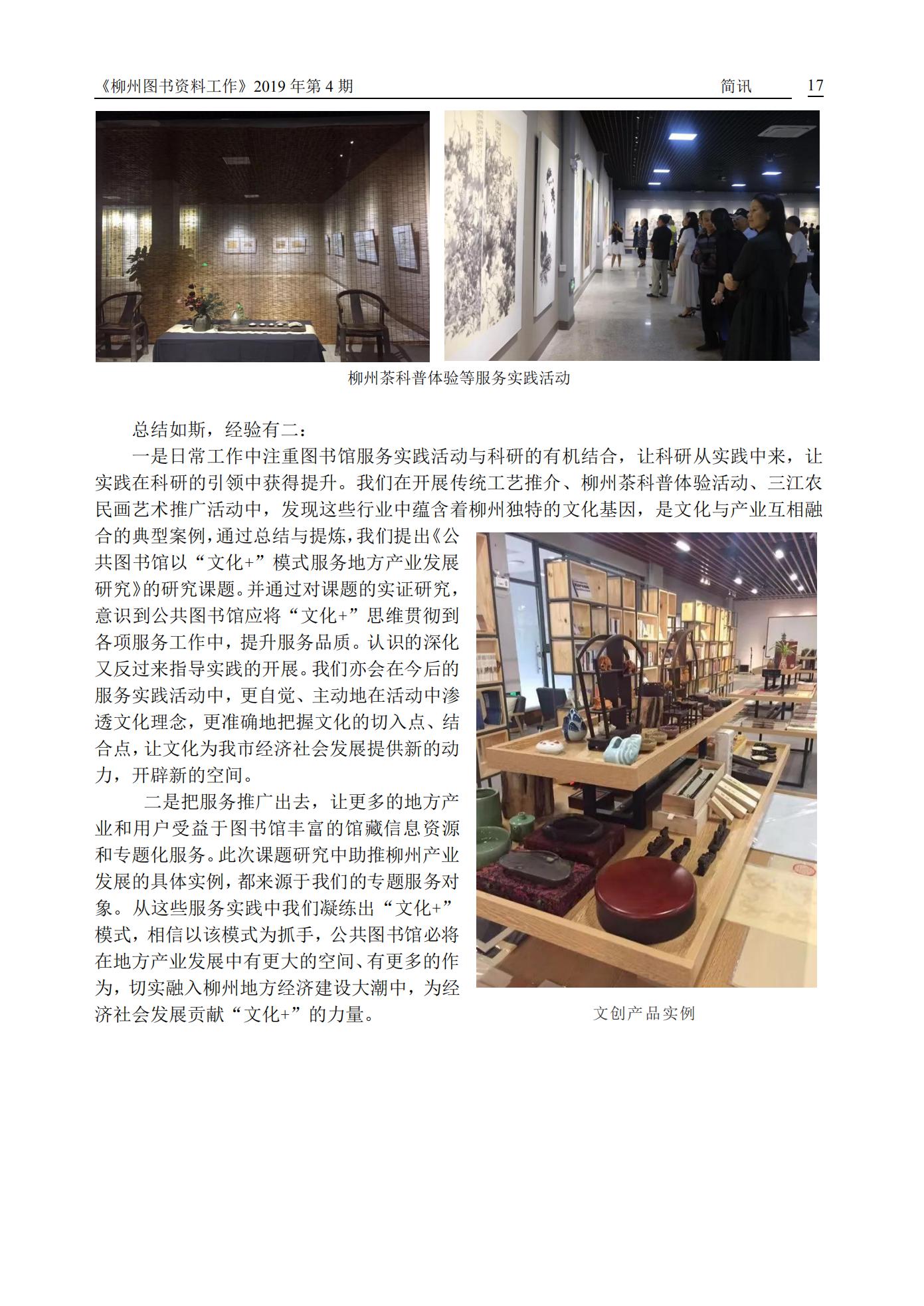 2019年第4期会刊内容（已审1）_16.jpg