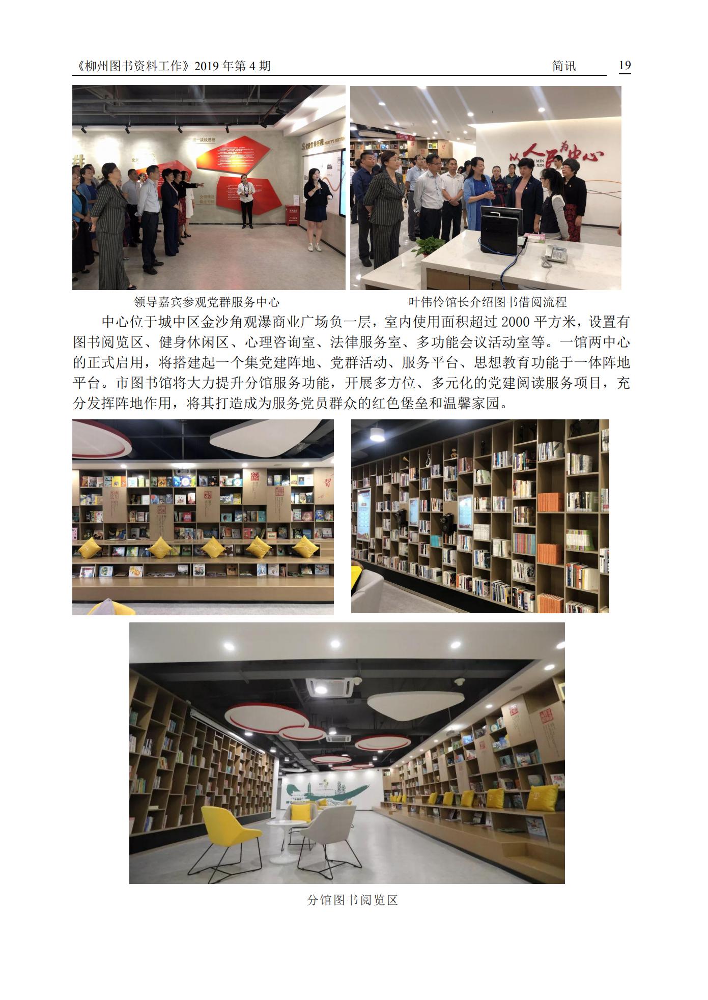2019年第4期会刊内容（已审1）_18.jpg