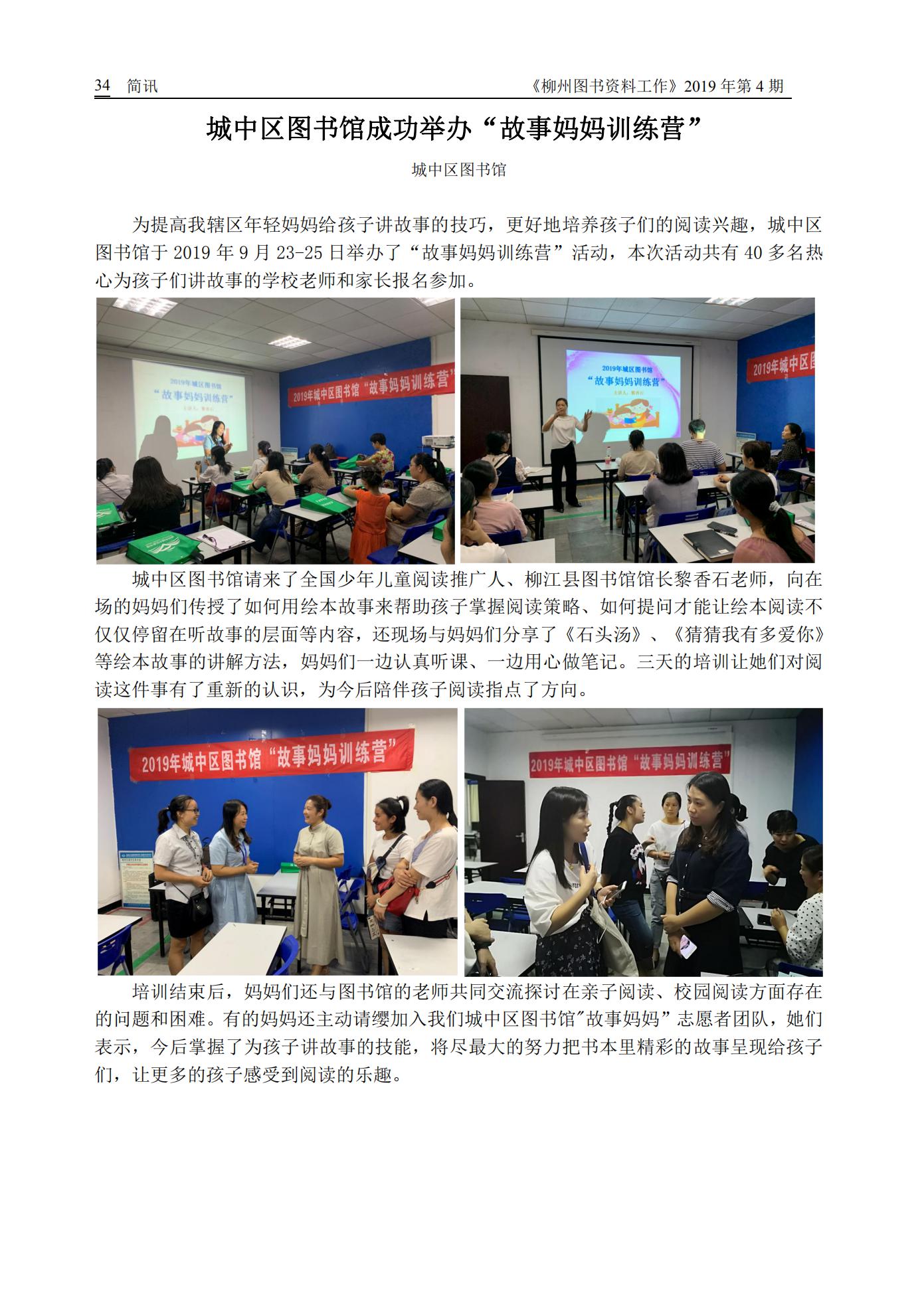 2019年第4期会刊内容（已审1）_33.jpg