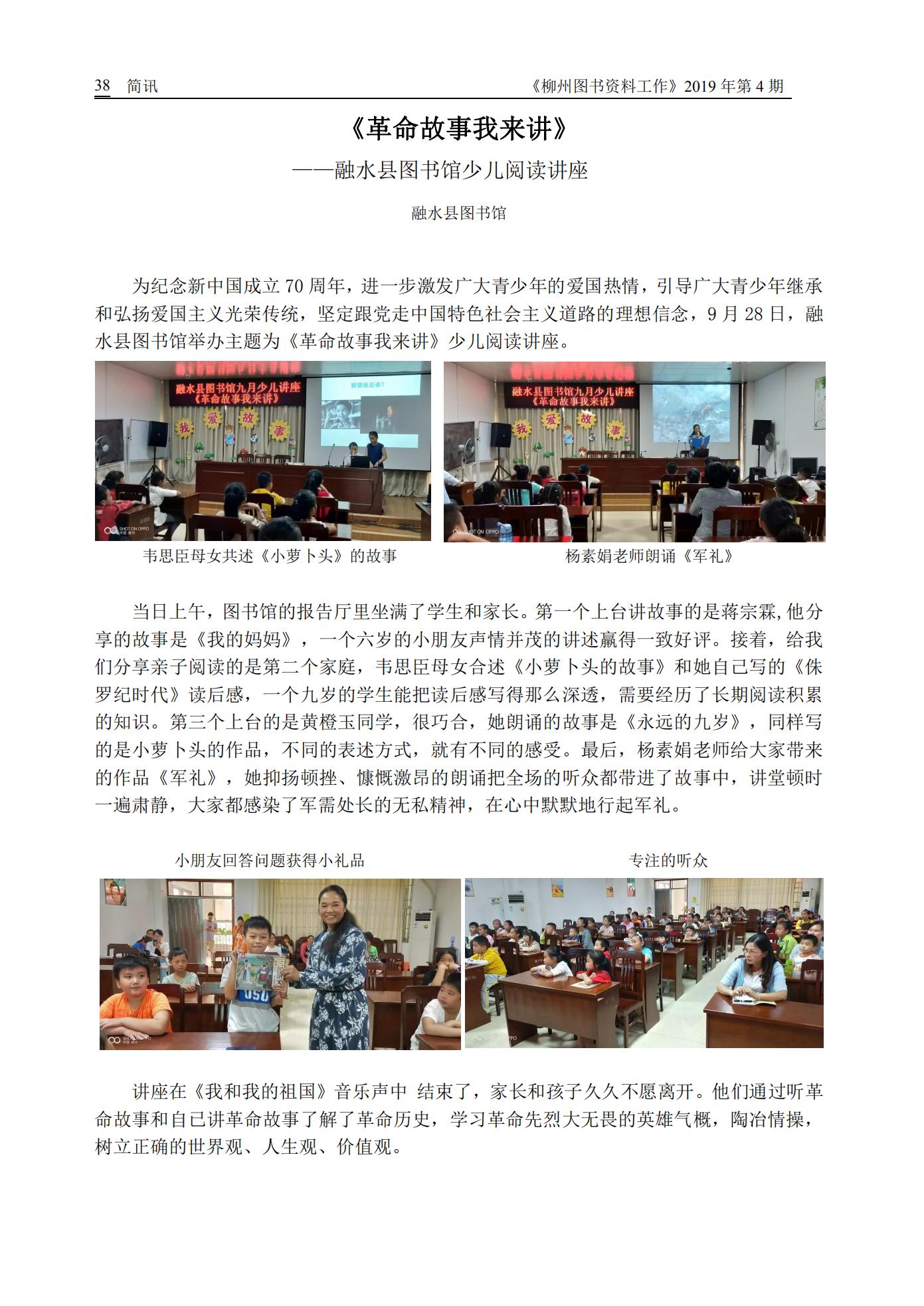 2019年第4期会刊内容（已审1）_37.jpg