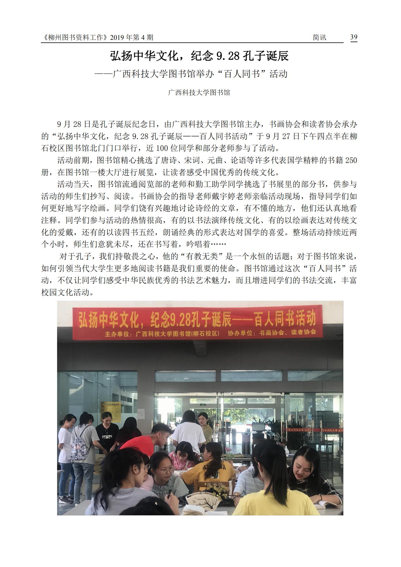 2019年第4期会刊内容（已审1）_38.jpg