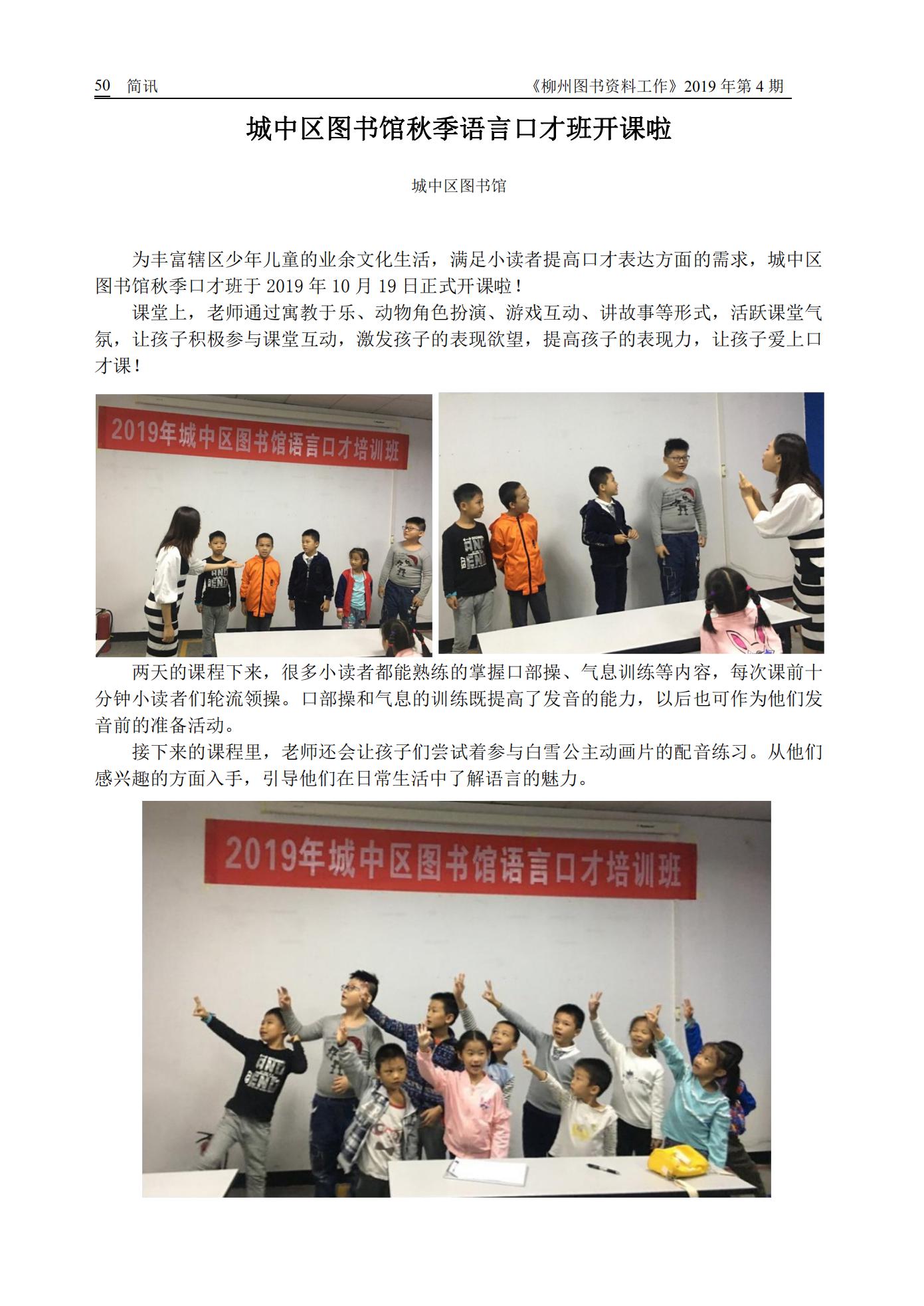 2019年第4期会刊内容（已审1）_49.jpg
