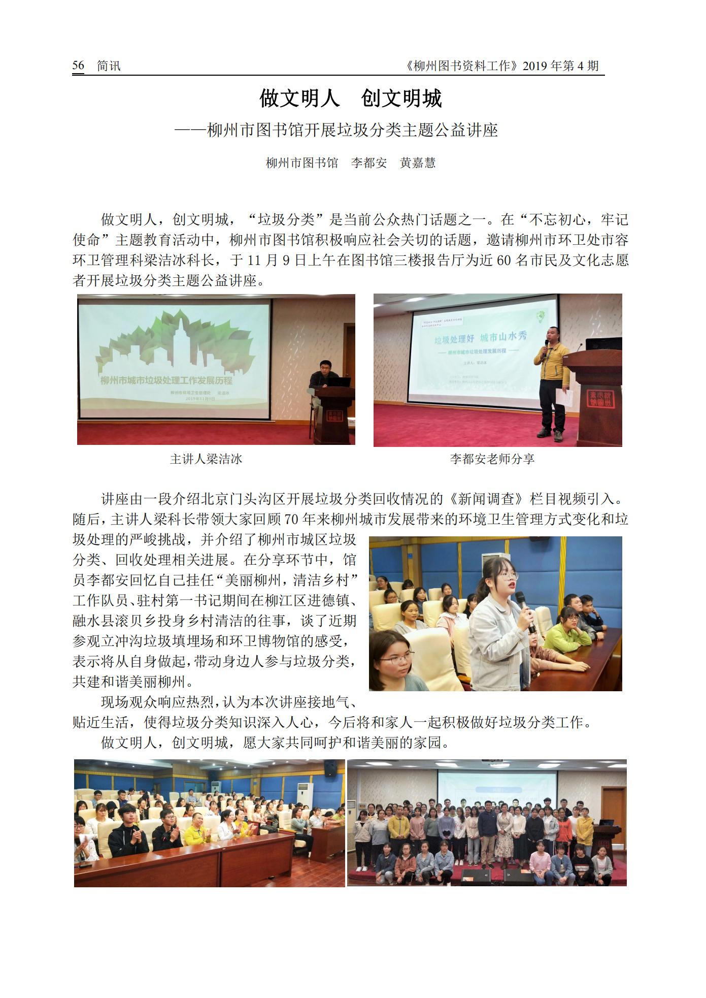 2019年第4期会刊内容（已审1）_55.jpg