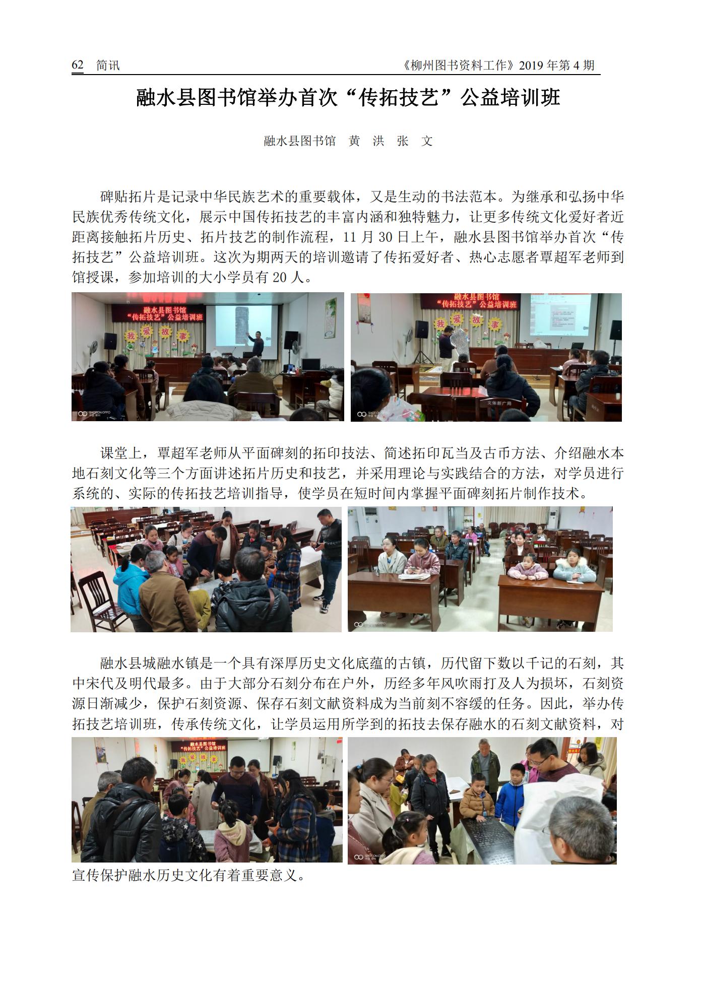 2019年第4期会刊内容（已审1）_61.jpg