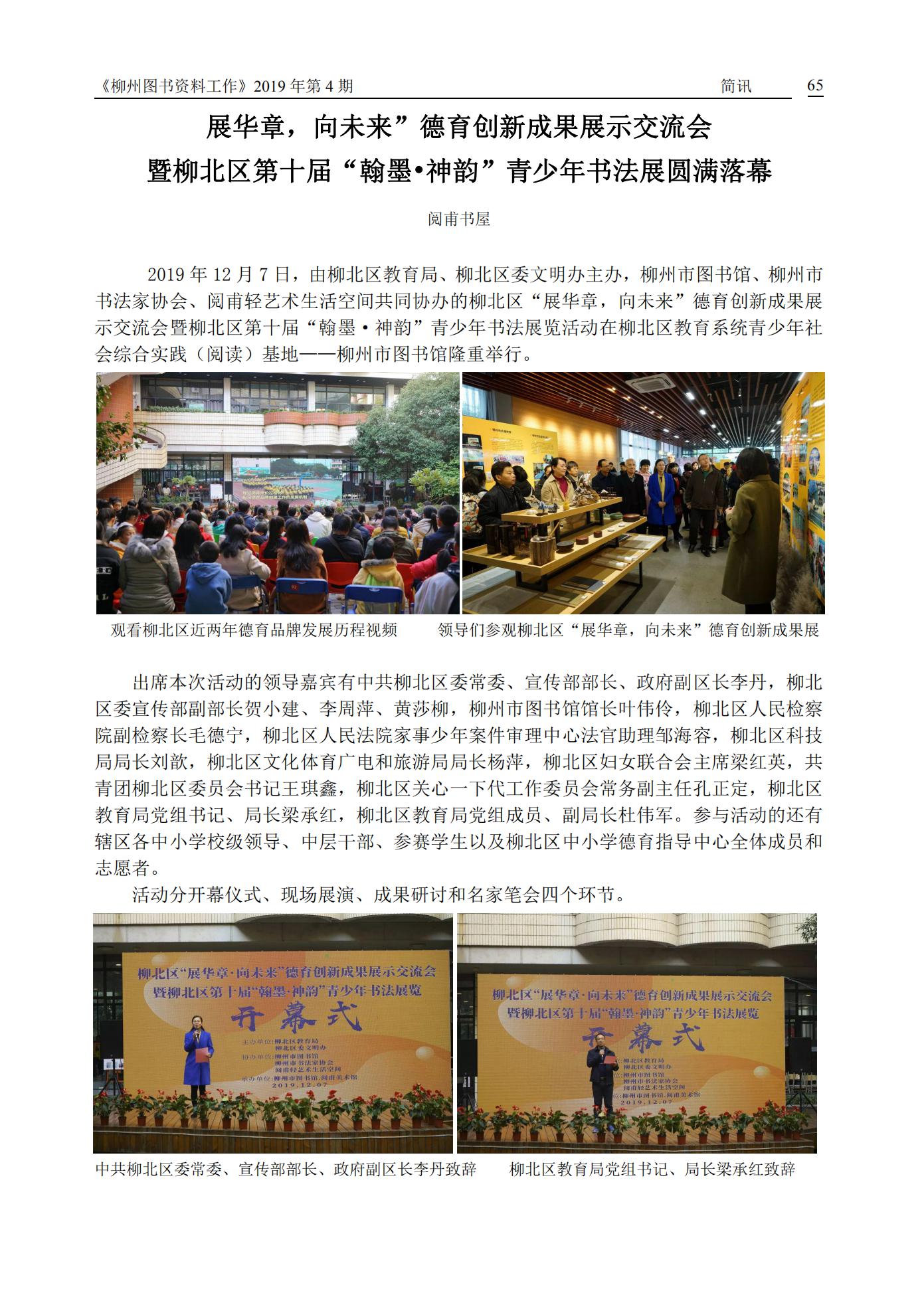 2019年第4期会刊内容（已审1）_64.jpg