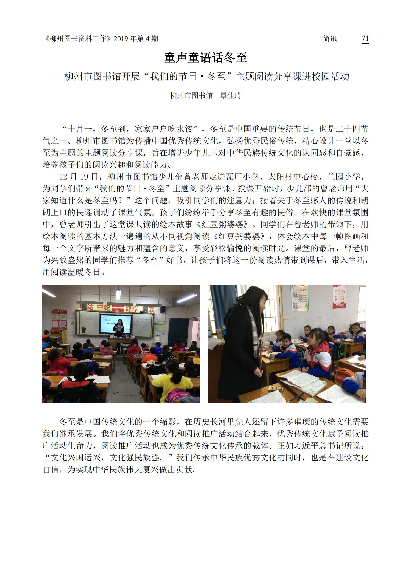 2019年第4期会刊内容（已审1）_70.jpg