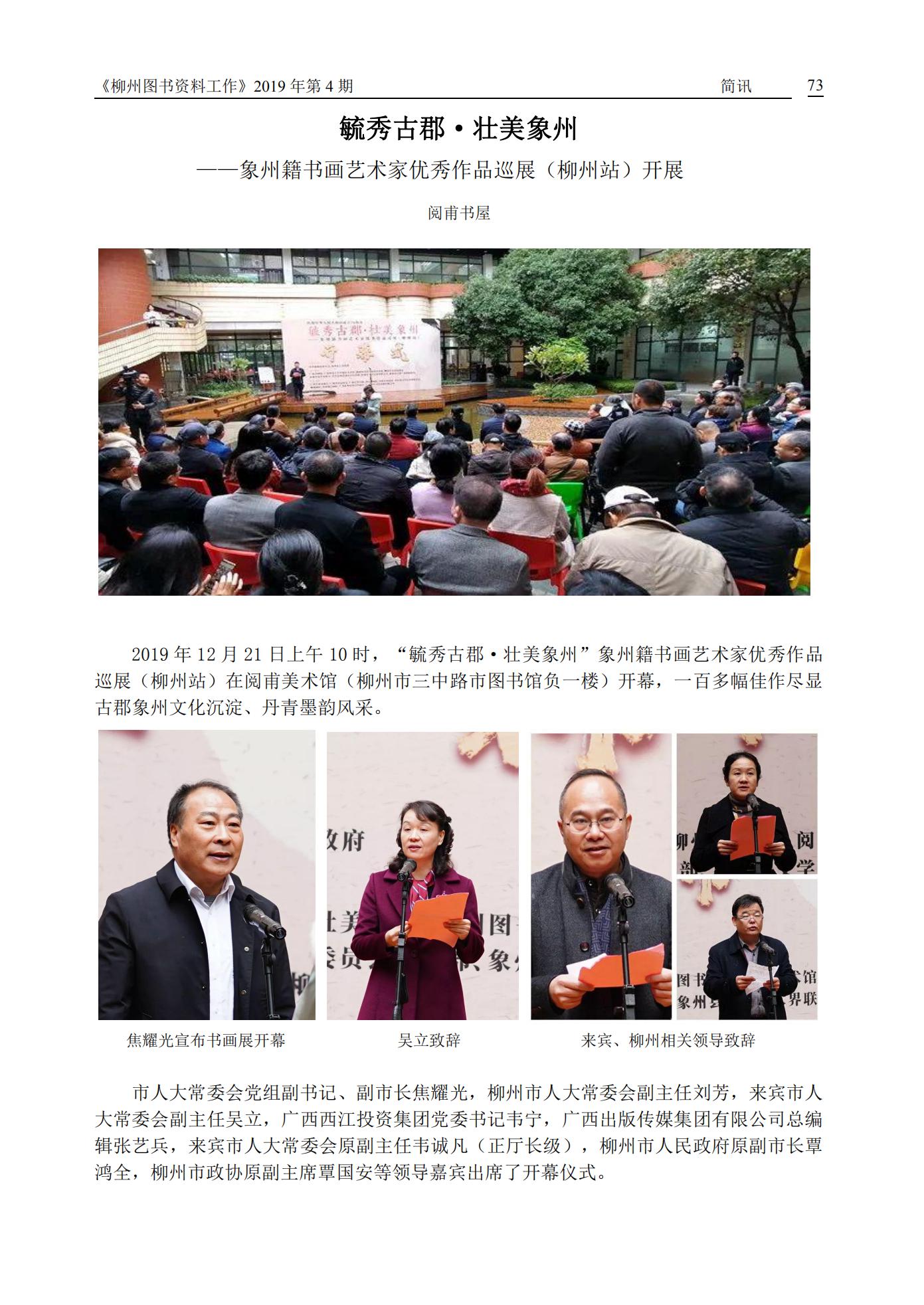 2019年第4期会刊内容（已审1）_72.jpg