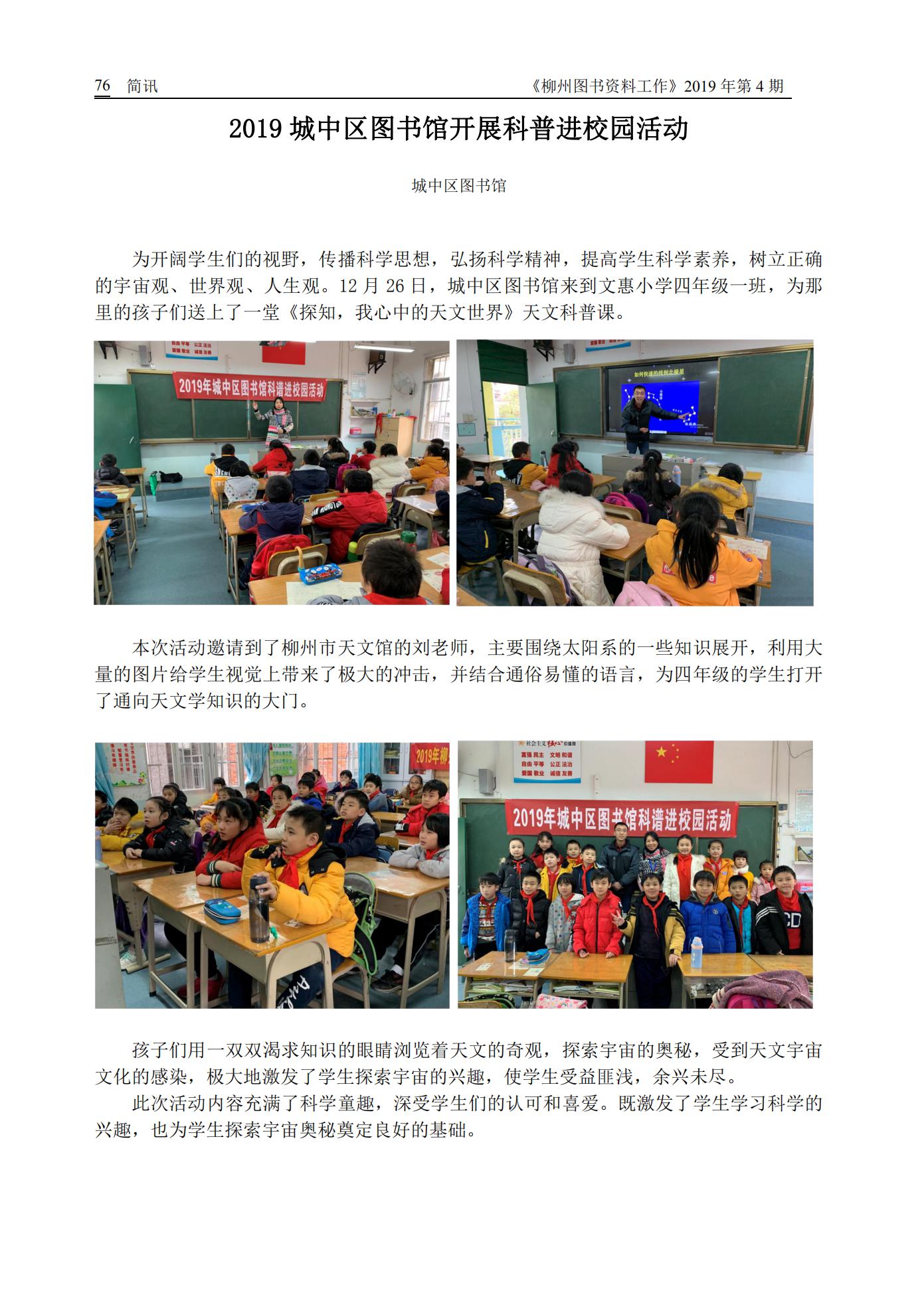 2019年第4期会刊内容（已审1）_75.jpg