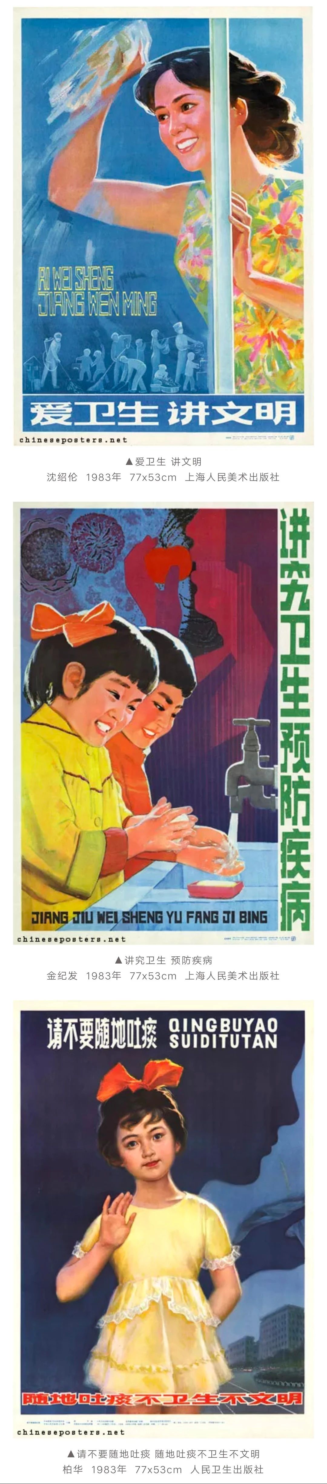 爱国卫生运动历史7.jpg
