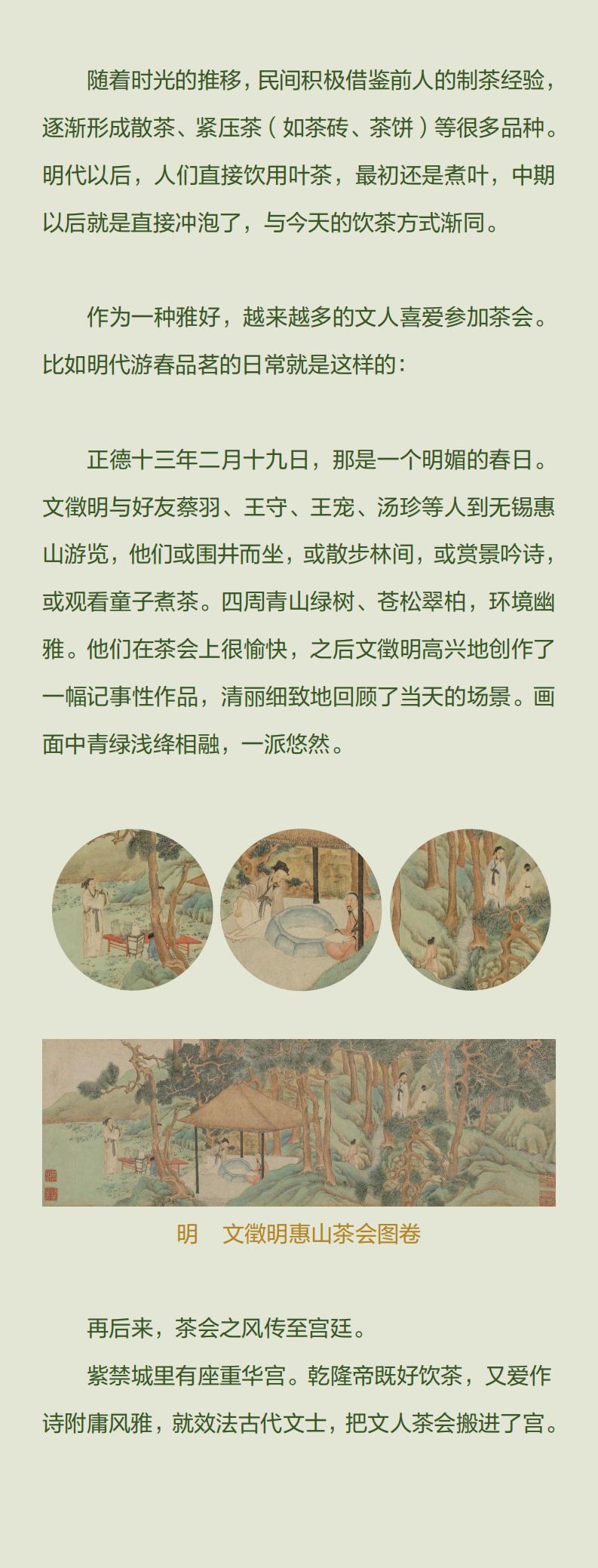 故宫茶_02.jpg
