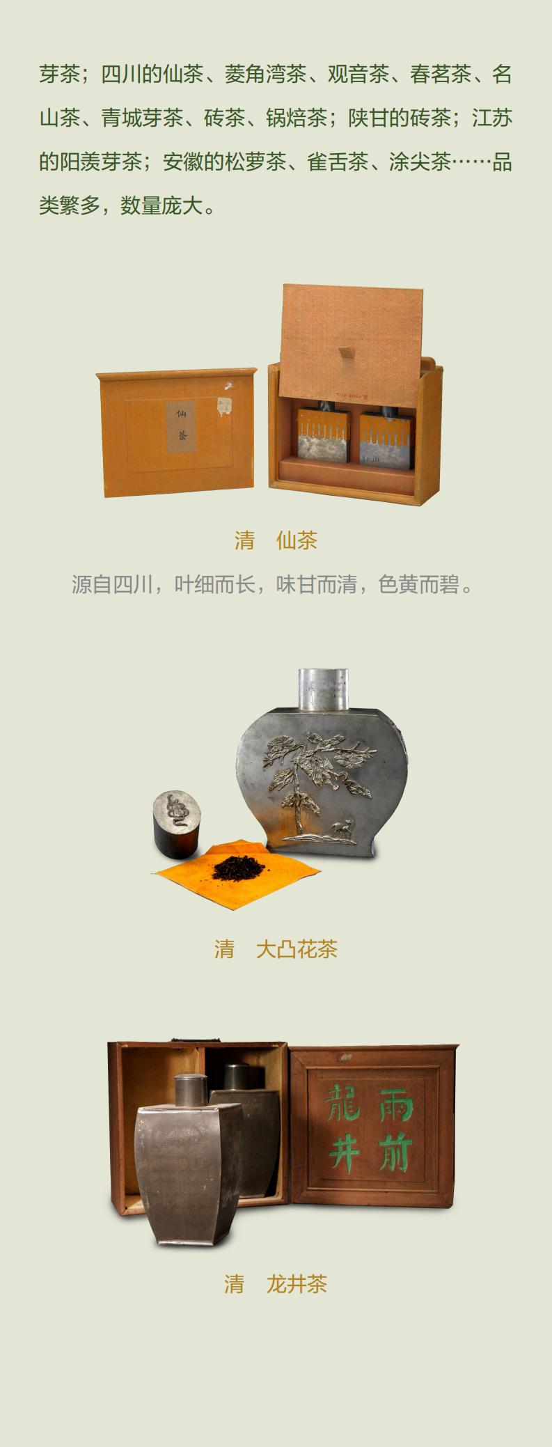 故宫茶_04.jpg