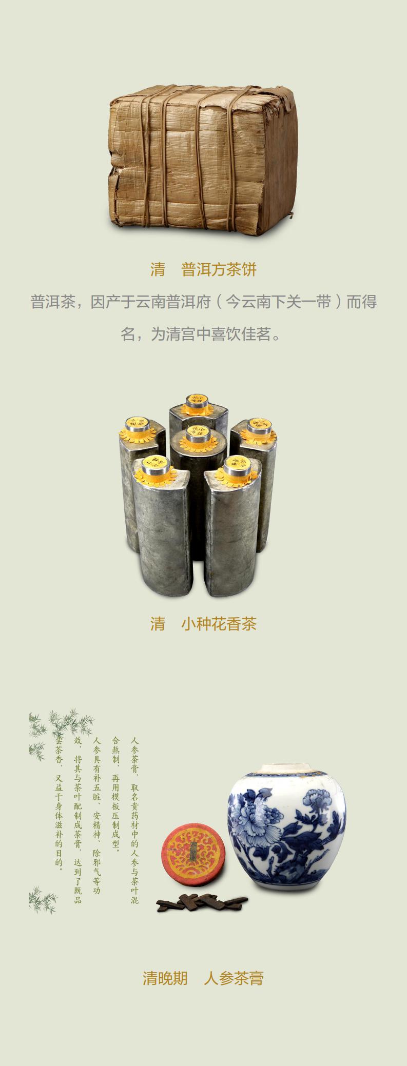 故宫茶_05.jpg