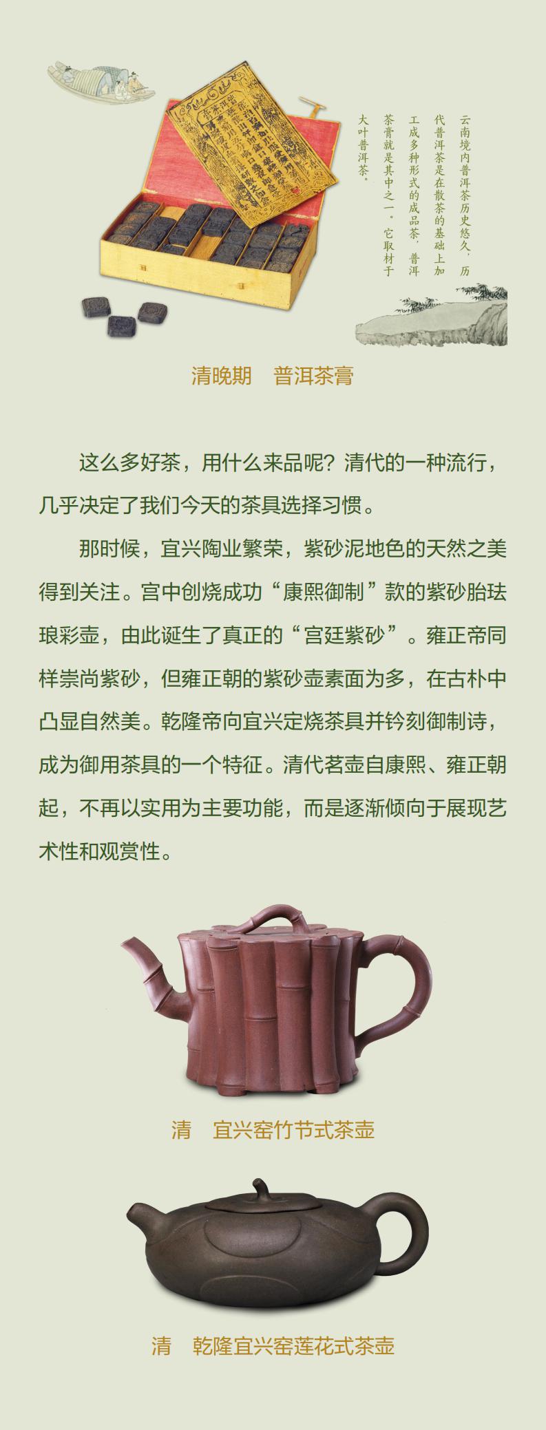 故宫茶_06.jpg