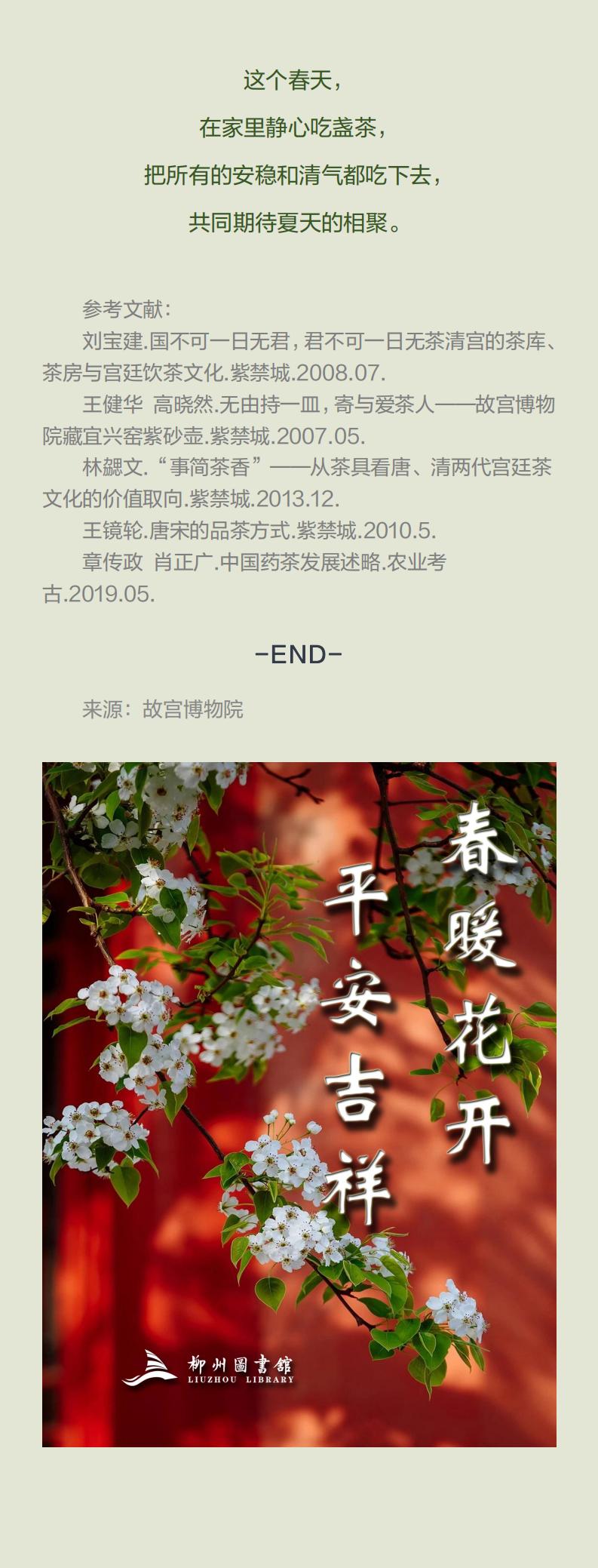 故宫茶_09.jpg