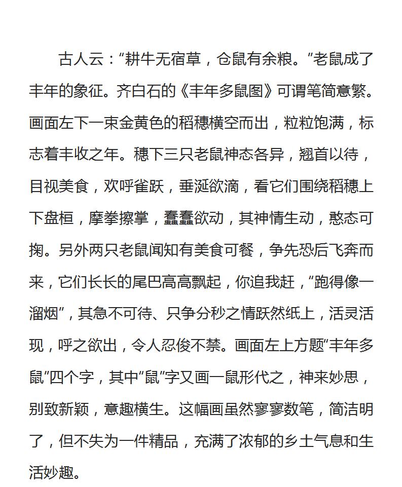 鼠3.jpg