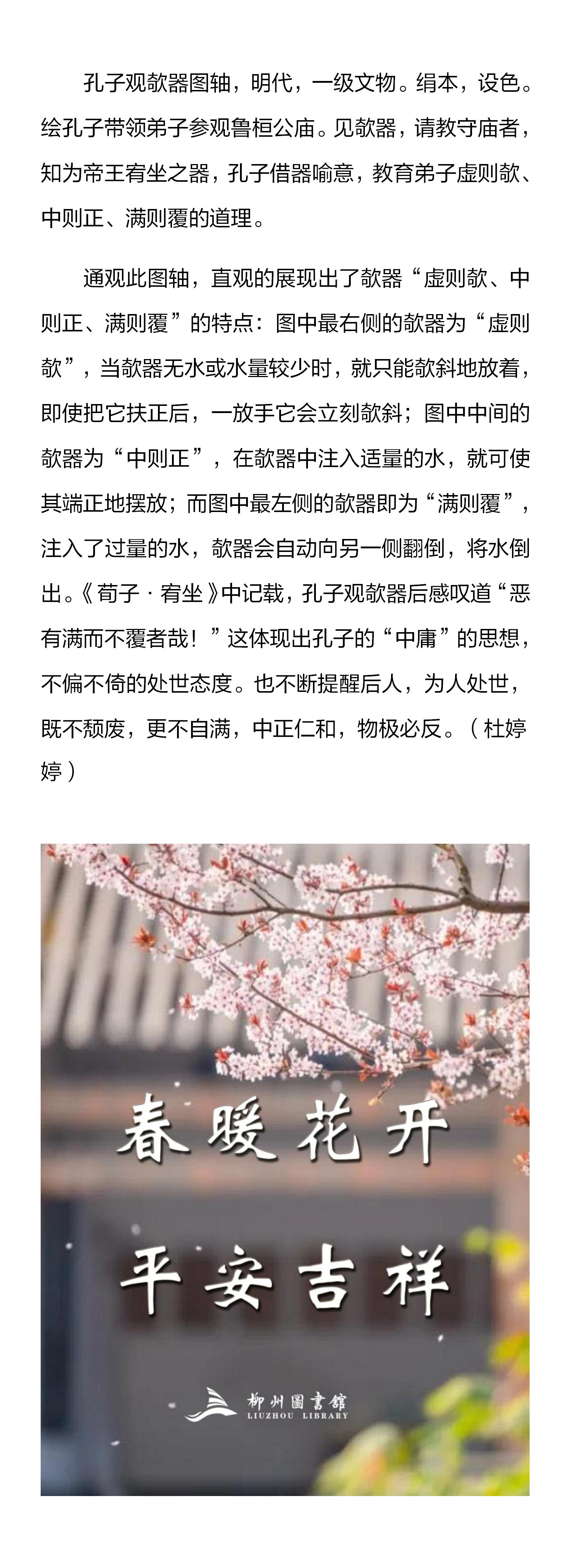 孔子.jpg