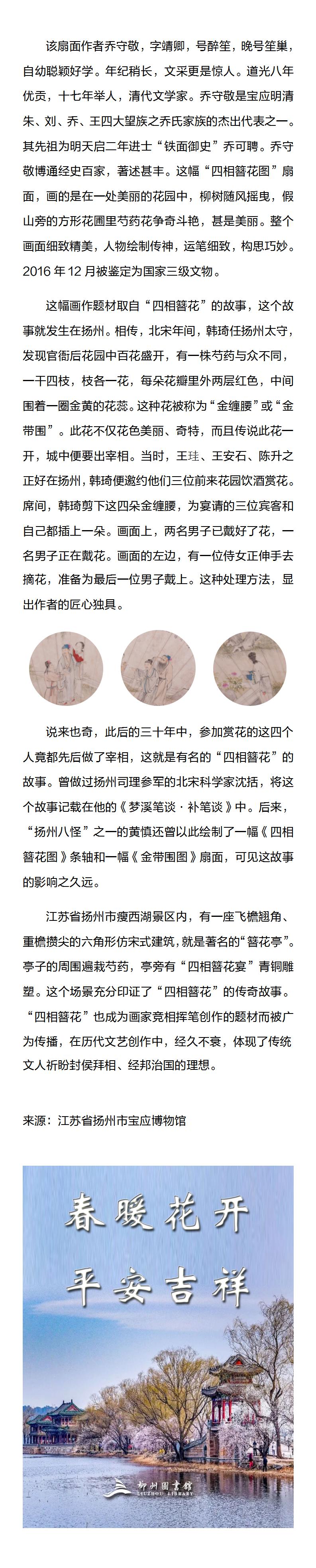 扇面.jpg