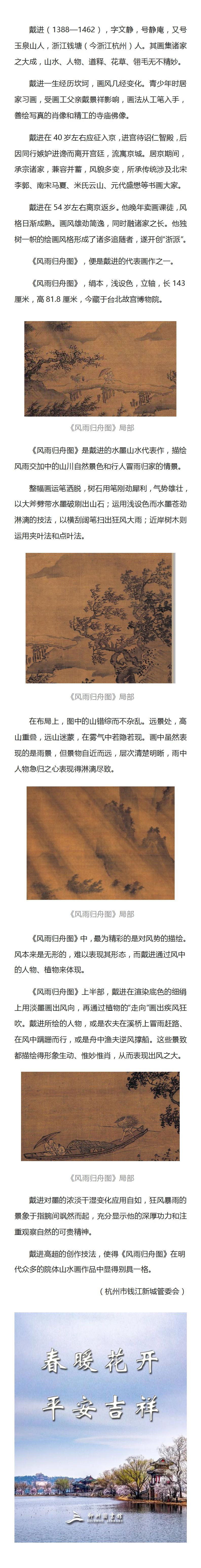 风雨归舟图2.jpg
