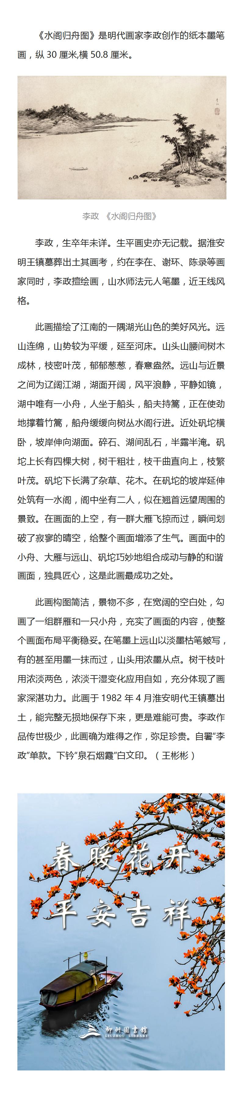 风雨归舟图.jpg