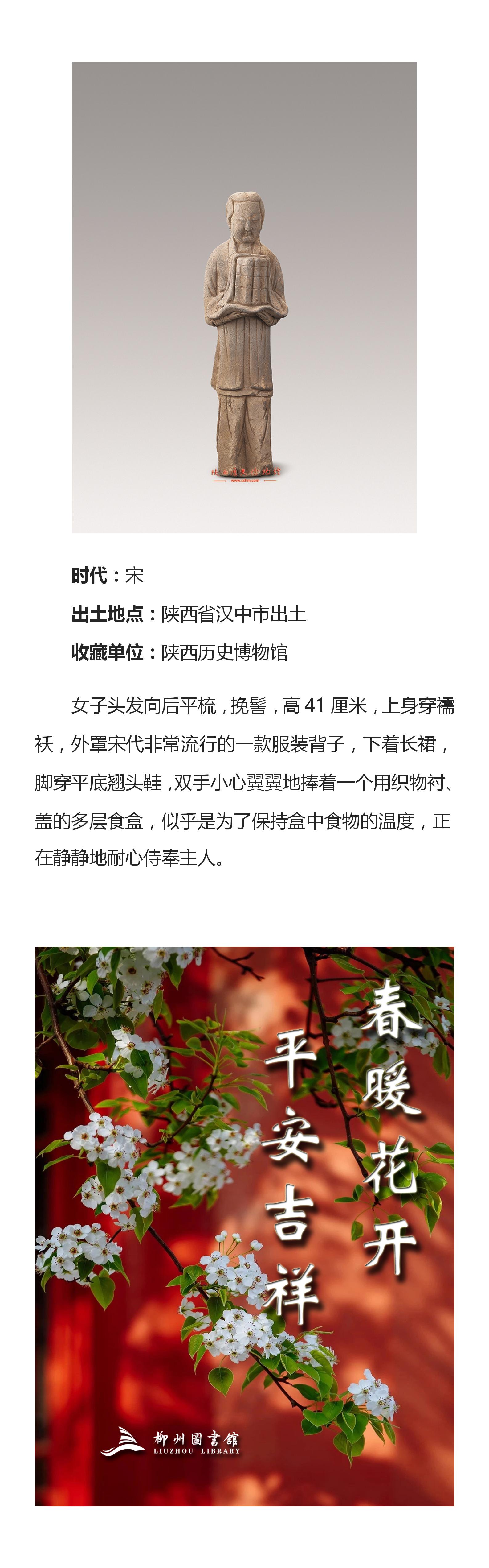 捧食盒侍女俑（宋）.jpg