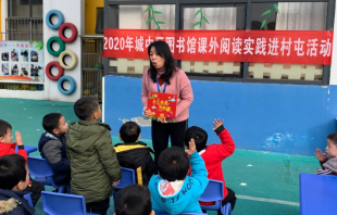 20200131【信息-活动结束】城中区图书馆开展课外阅读实践进村屯活动334.png