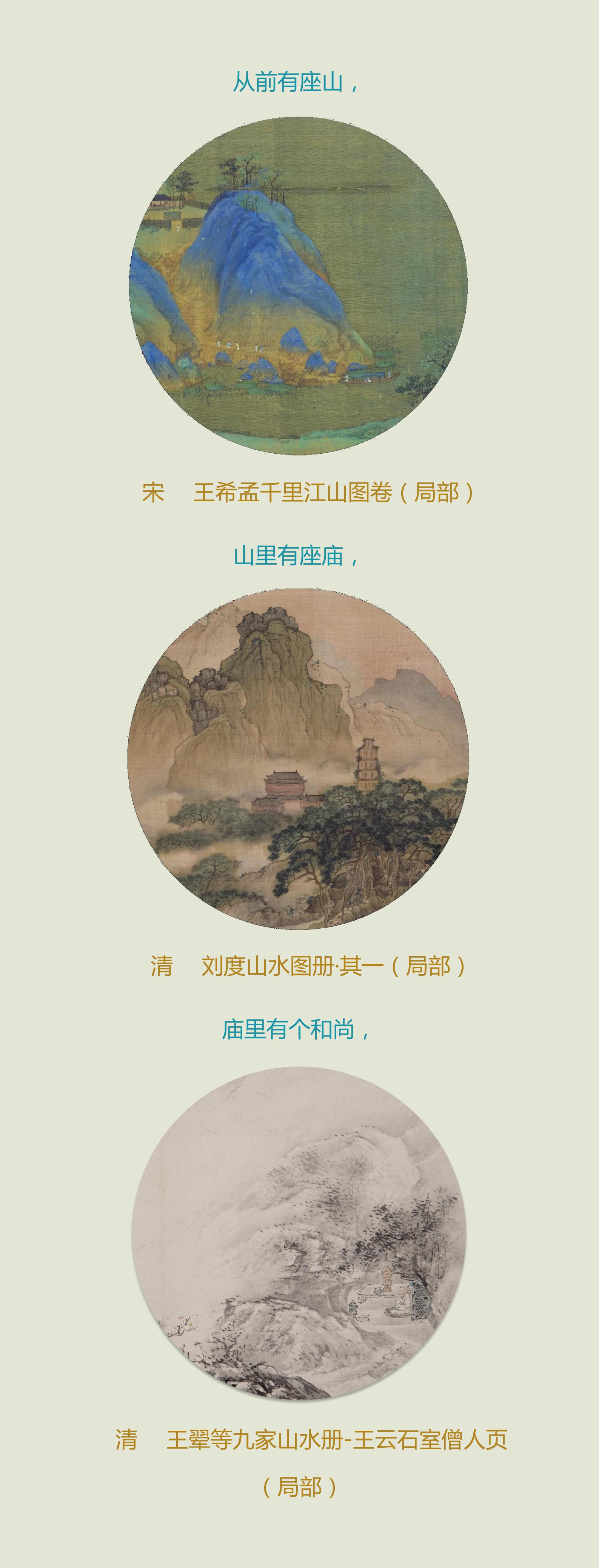 从前有座山_00.jpg
