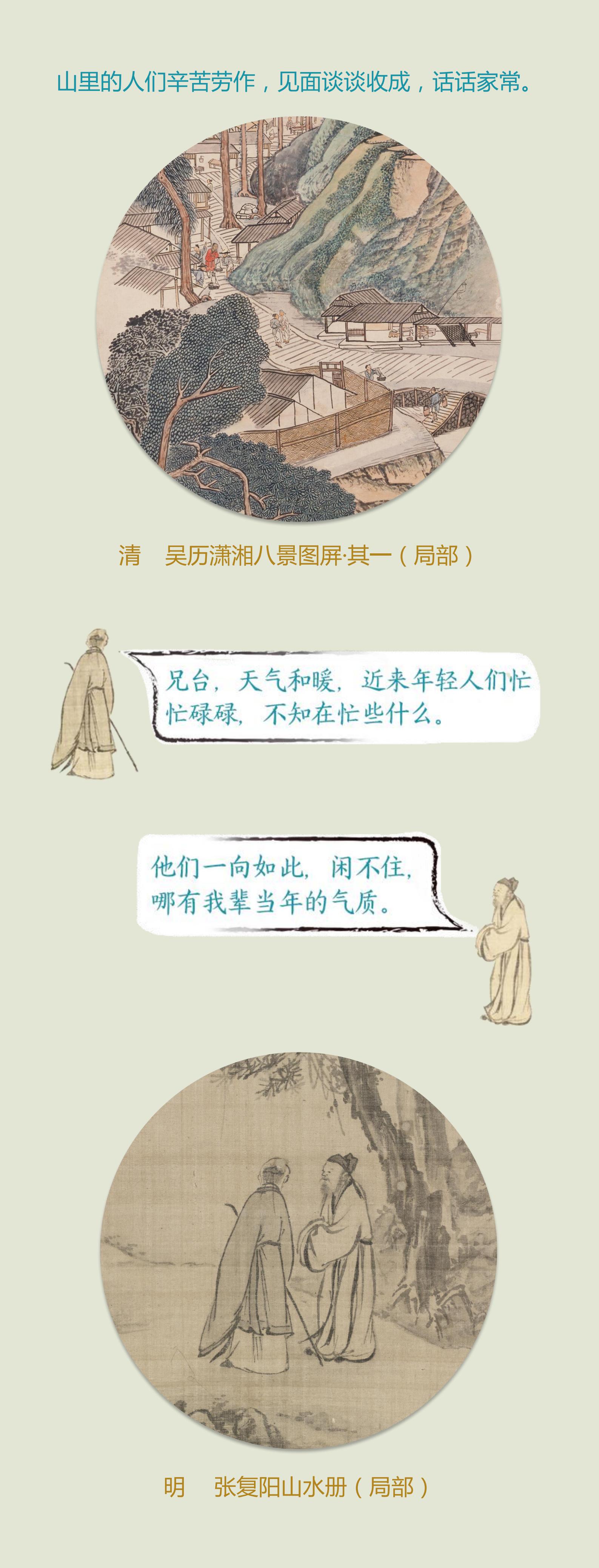 从前有座山_02.jpg