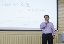 王承就授课.png
