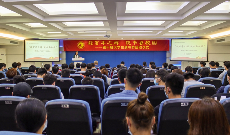 第十届大学生读书节启动仪式现场.jpg