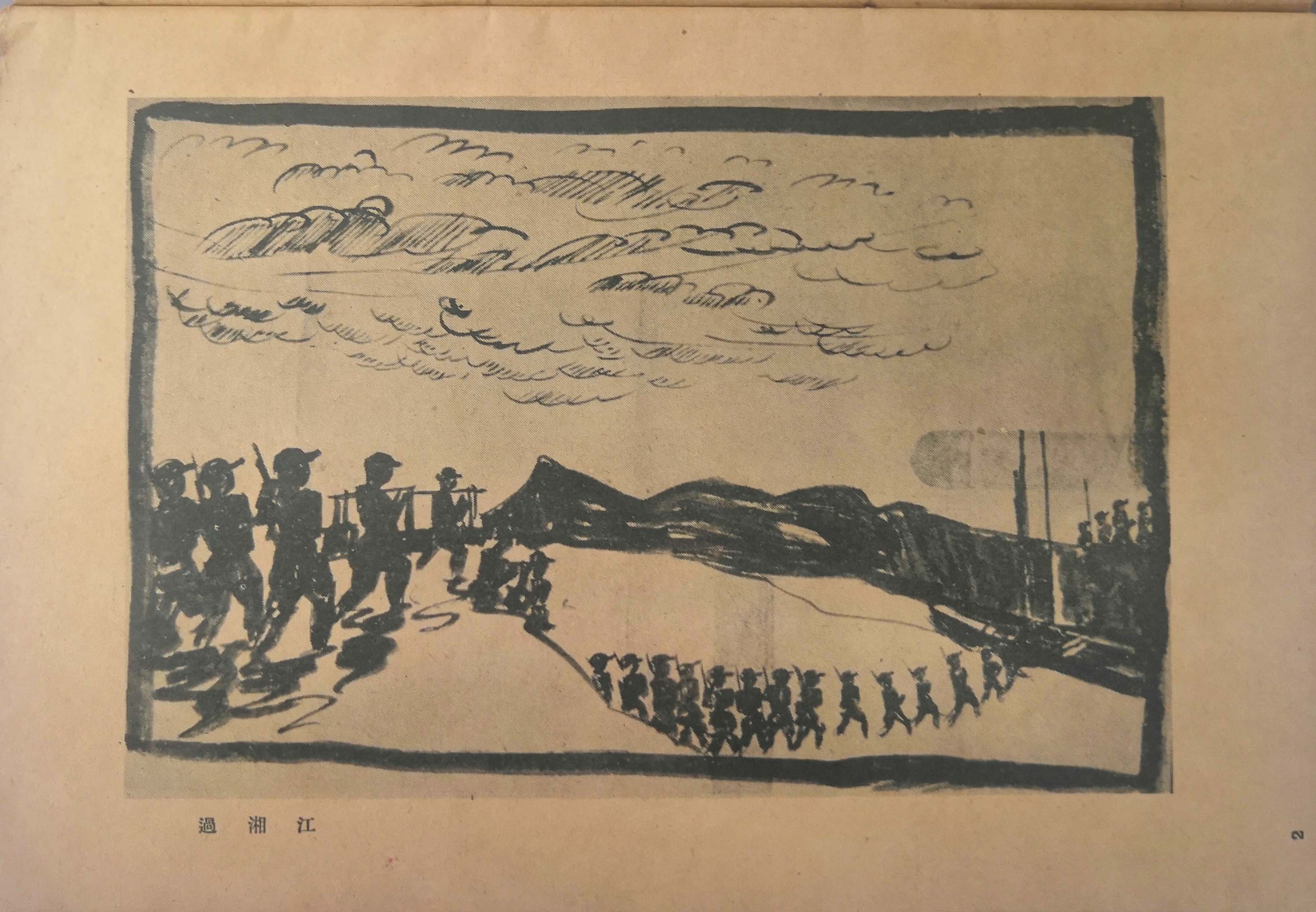 西行漫画(插文)2.jpg