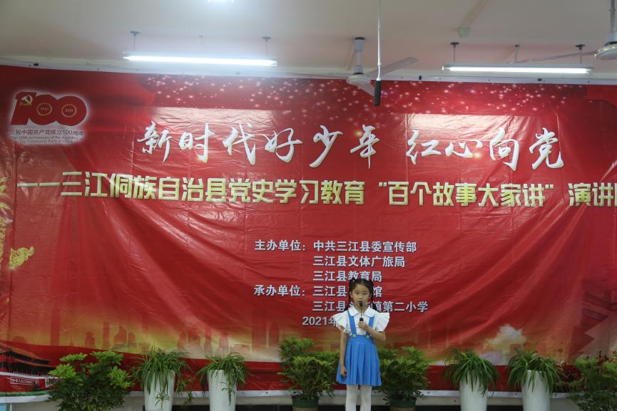 斗江镇第二小学的参赛小选手在演讲.png