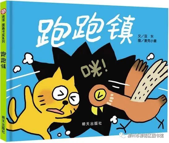 跑跑镇.jpg
