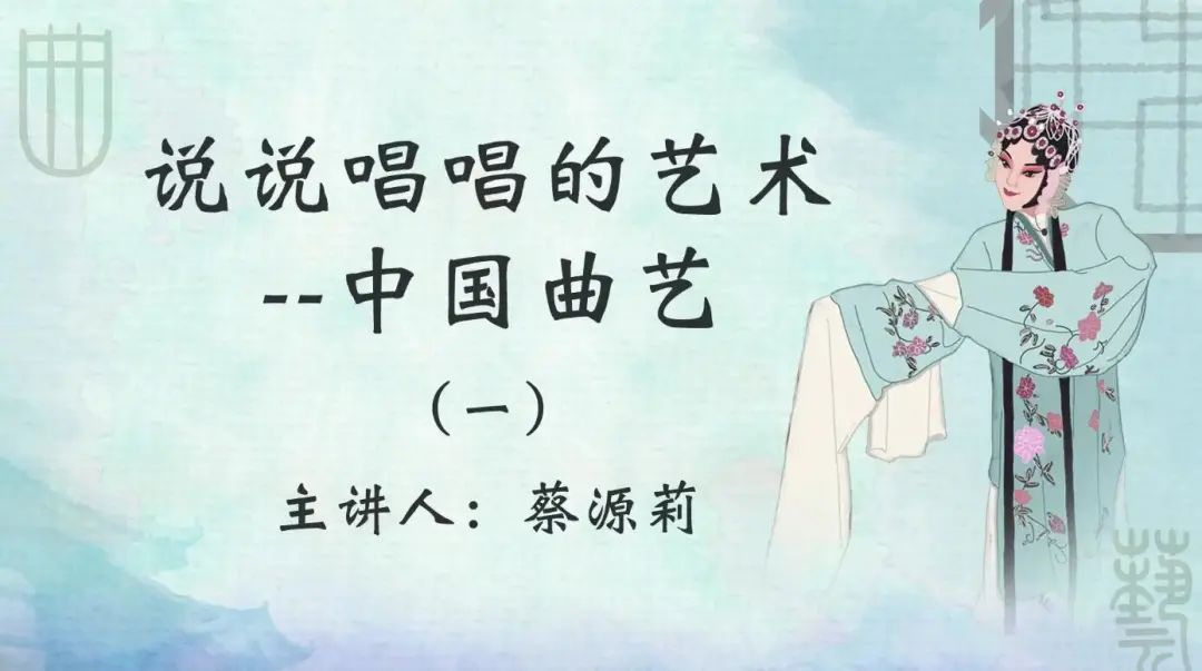 04说说唱唱的艺术——中国曲艺.jpg