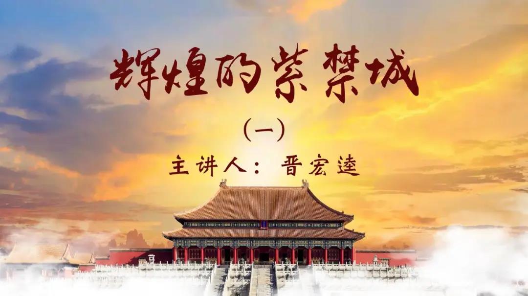 09辉煌的紫禁城.jpg