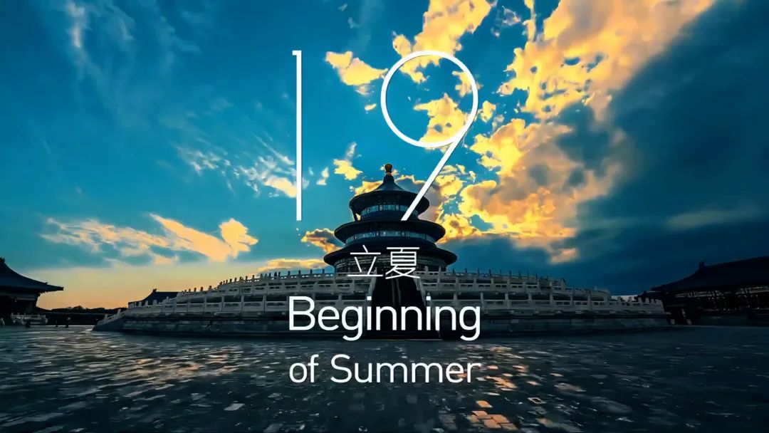 立夏.jpg