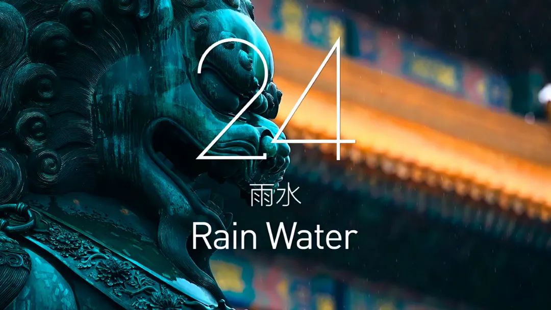 雨水.jpg