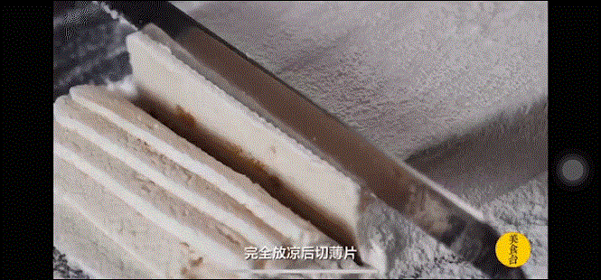 04-切糕【动图】.gif