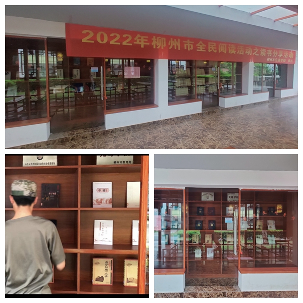 主题读书活动图书专区.jpg