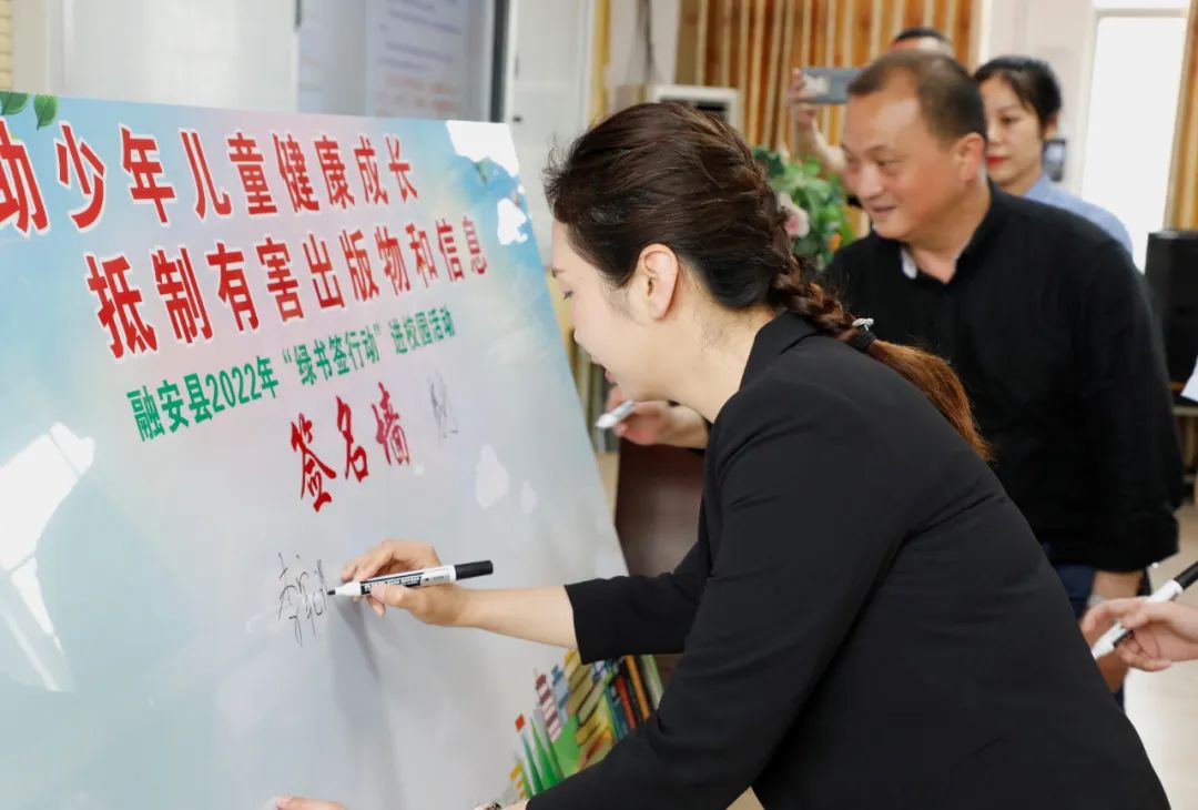 4月25日，在融安县2022年“绿书签行动”进校园暨全民阅读启动仪式现场，县委常委、宣传部部长李宛潞在签名墙上签名。（杨雯静 摄）.jpg