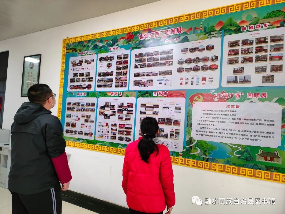 03走读广西图片展.jpg