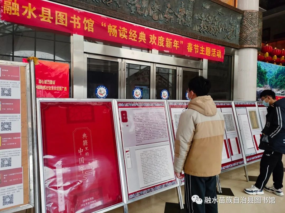 05典籍里的中国年展.jpg