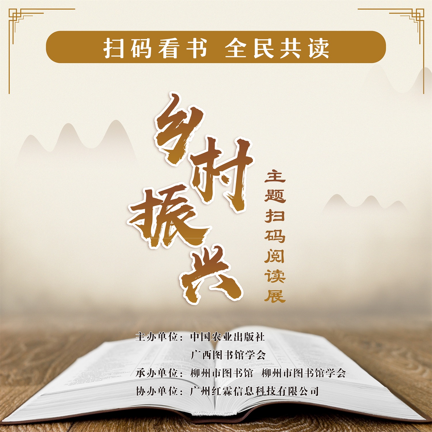 0扫码看书-全民共读-1(2).jpg