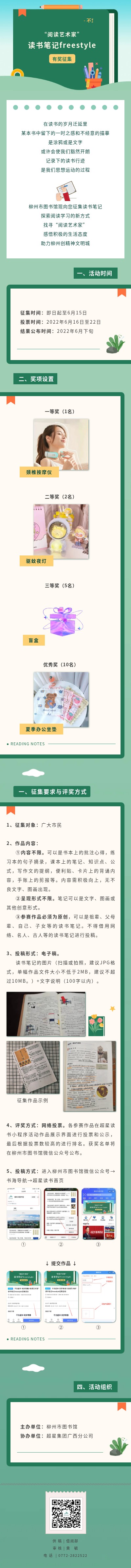 征集.jpg