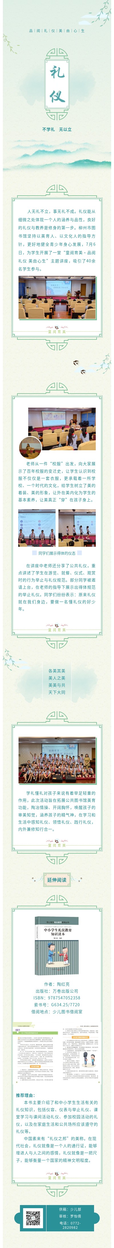 少儿.jpg