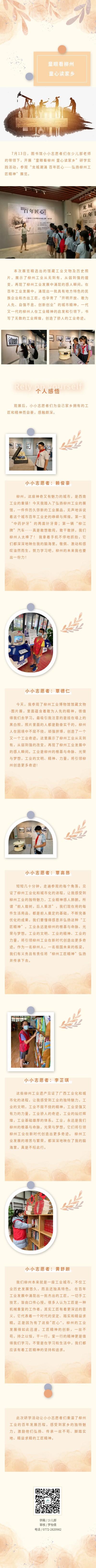 少儿工业.jpg