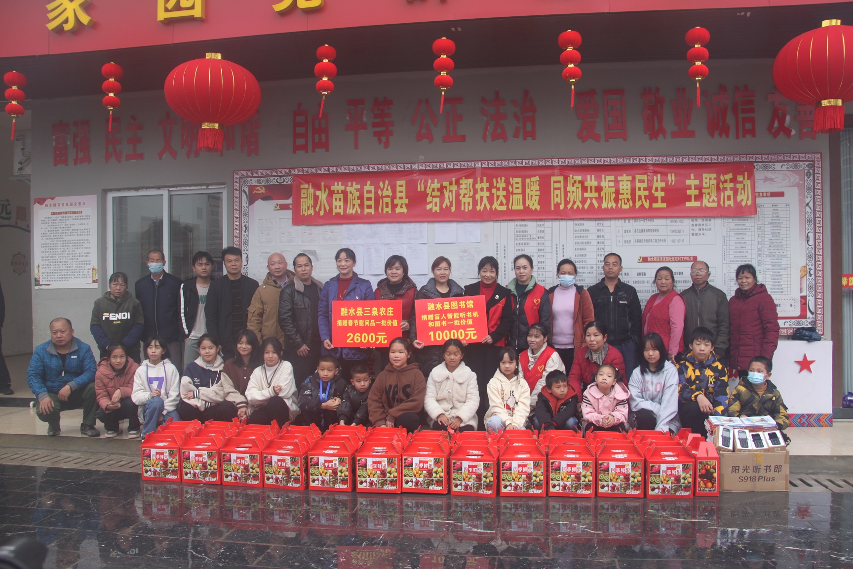 “结对帮扶送温暖，同频共振惠民生”主题活动-1.jpg