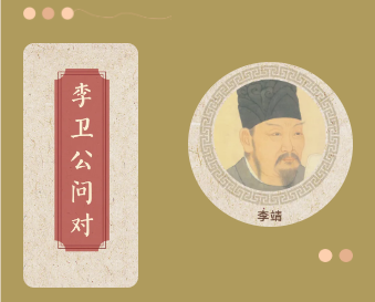 李卫.png